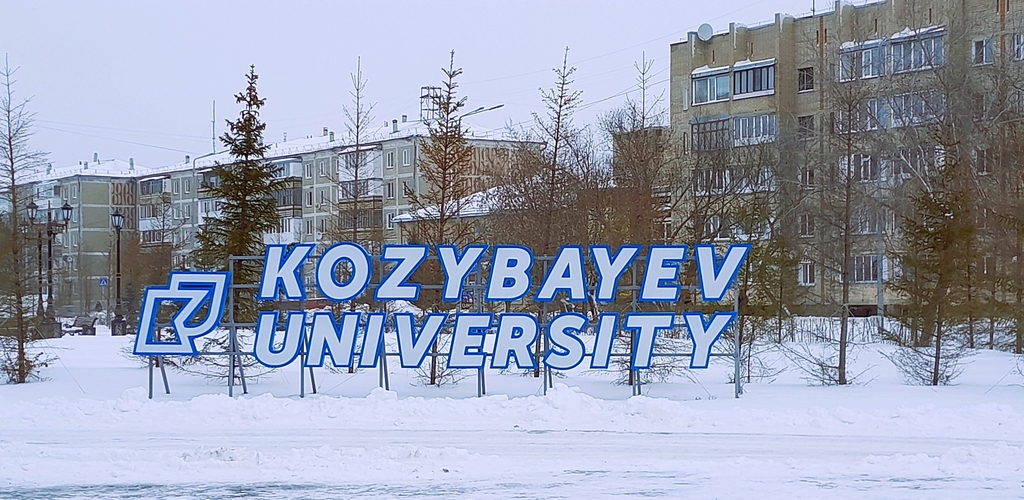 Kozybayev University inscription in front of the campus
