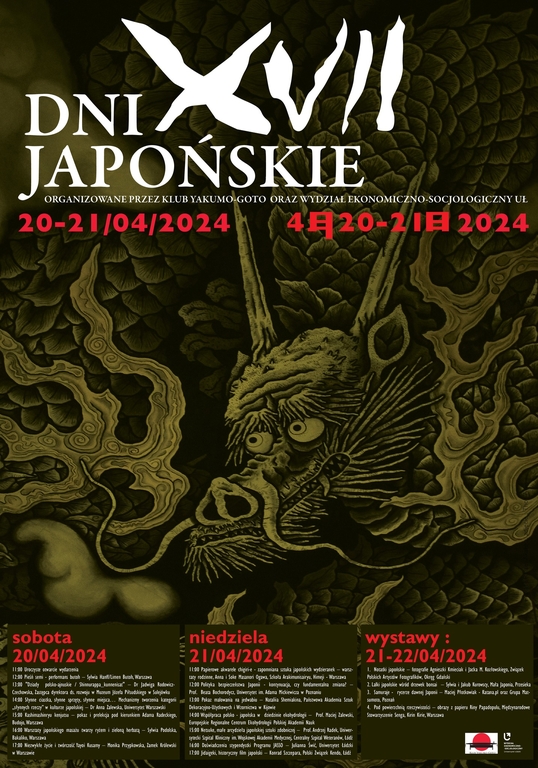 The Japanese Days poster